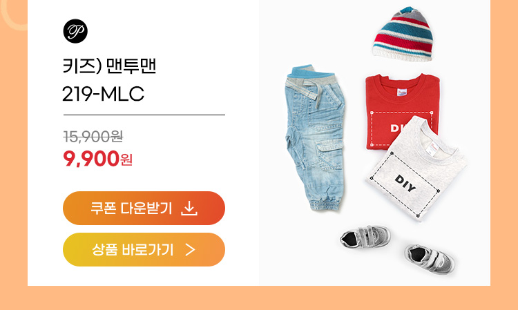 쿠폰