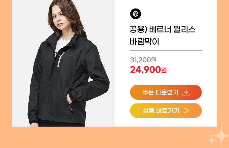 쿠폰