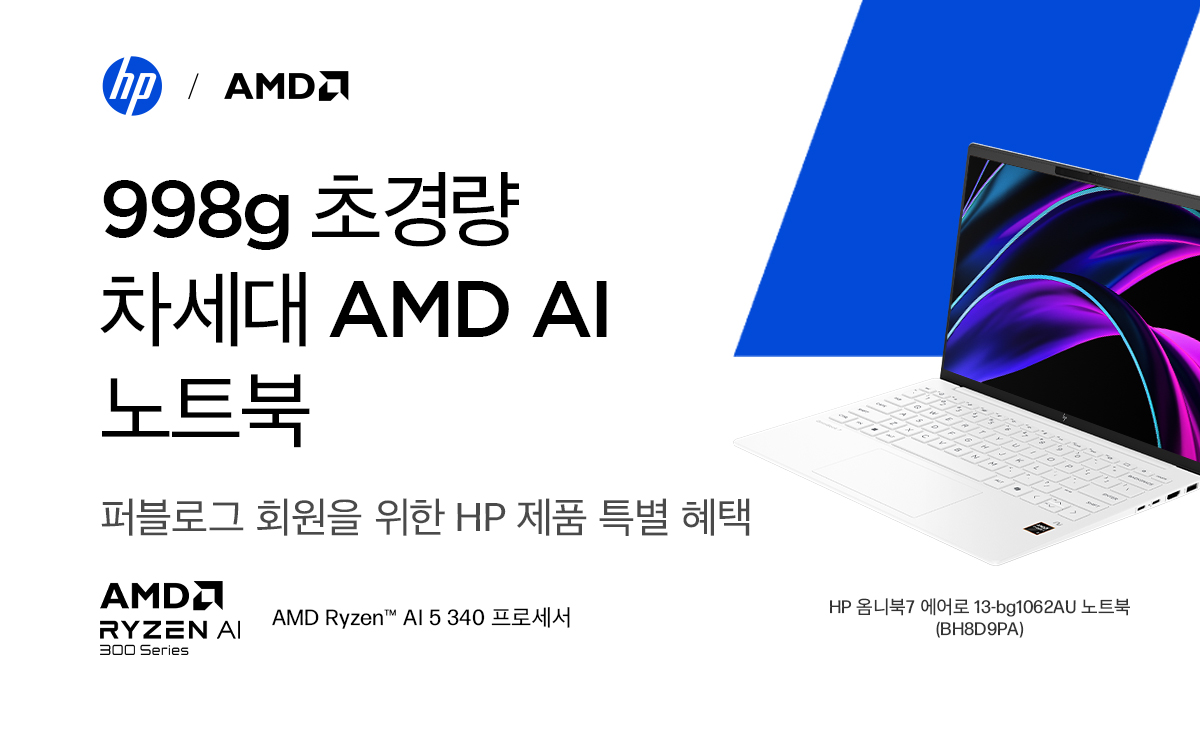 hp 이벤트