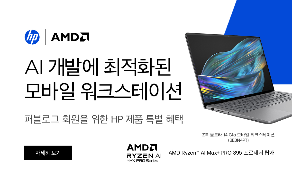 hp 이벤트