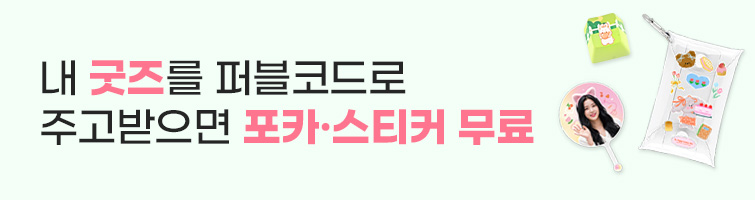 퍼블코드 상시 이벤트