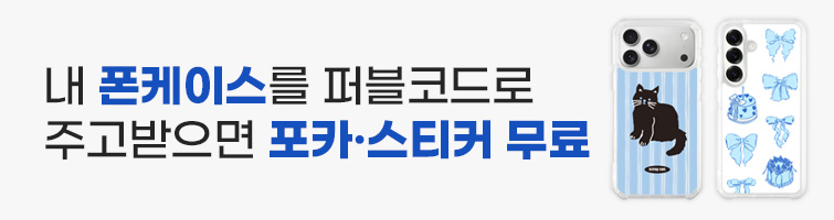 퍼블코드 상시 이벤트