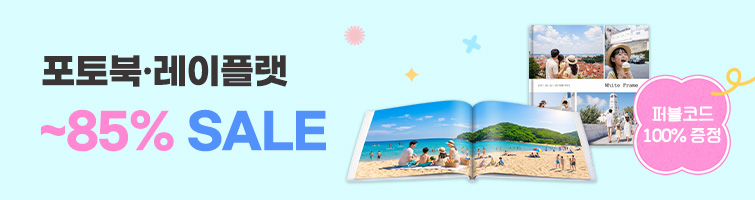 포토북 배너