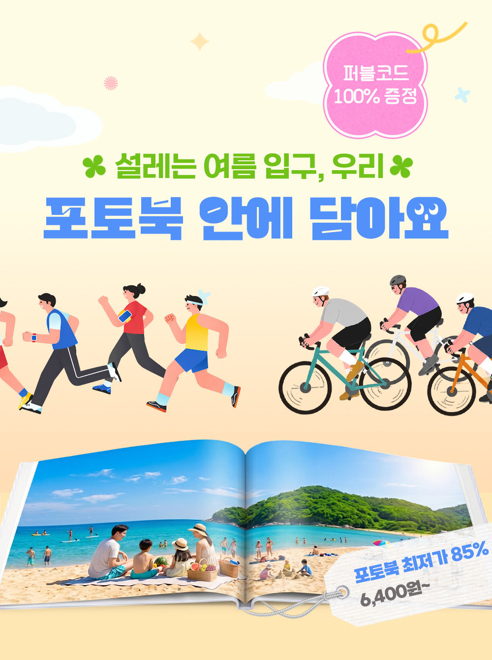 메인