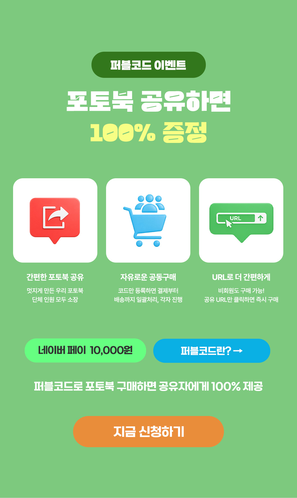 퍼블코드