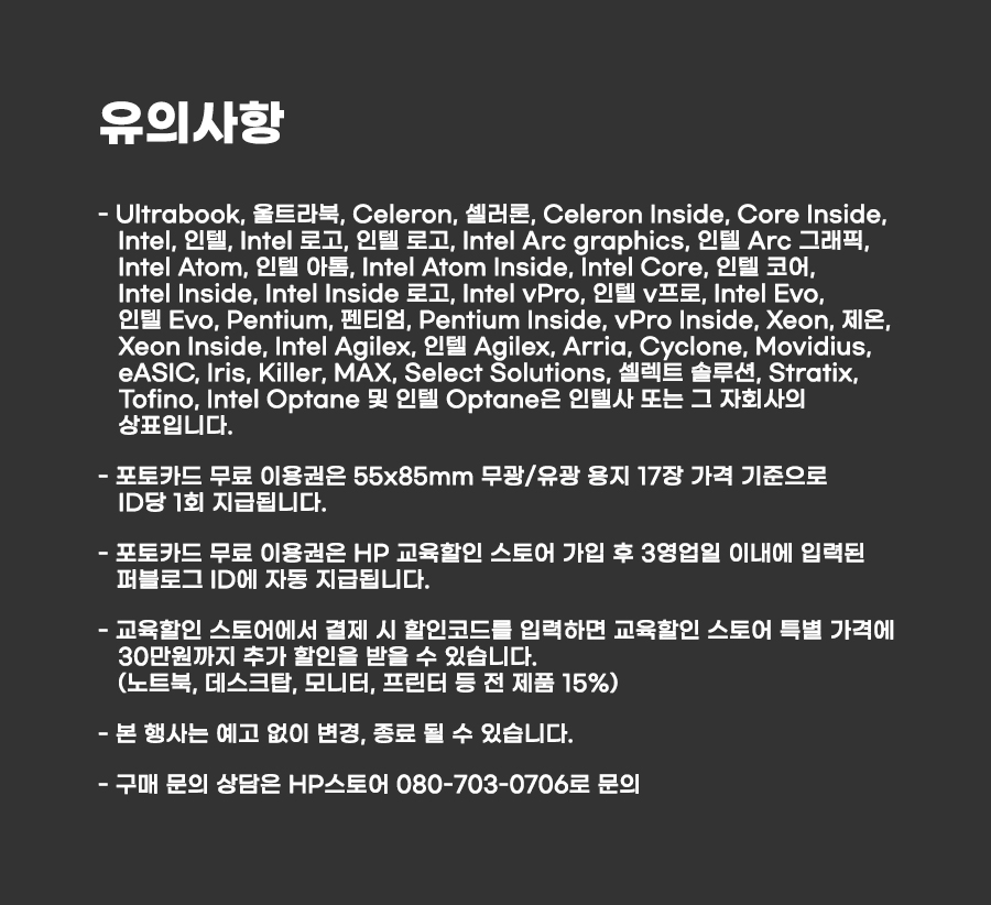 주의사항